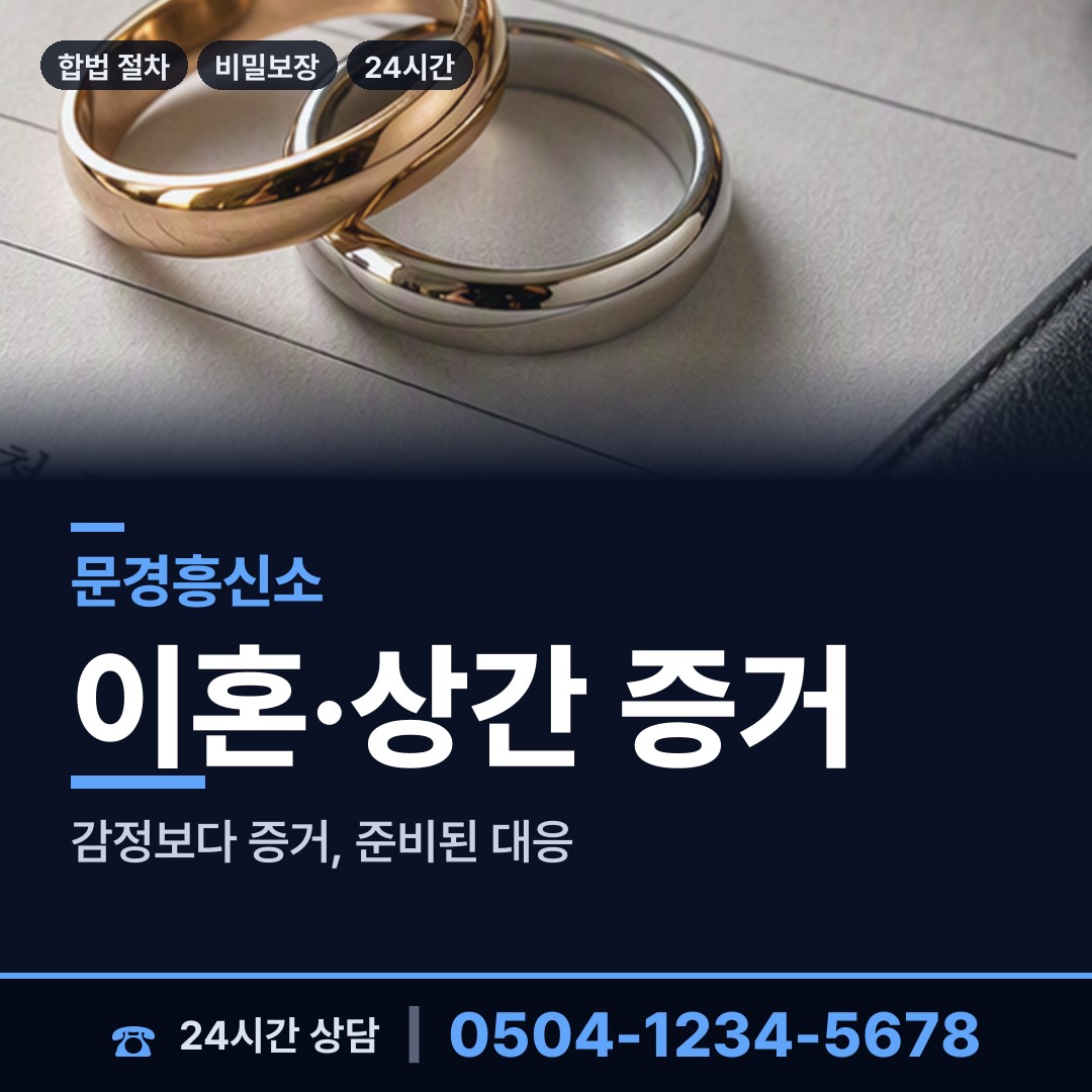 문경 점촌2동 지인찾기 상담 안내