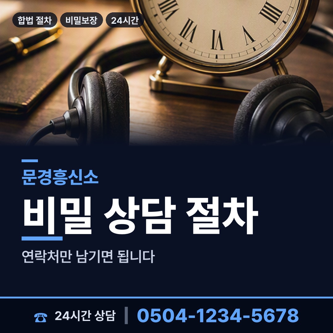 문경 점촌2동 가족찾기 상담 안내