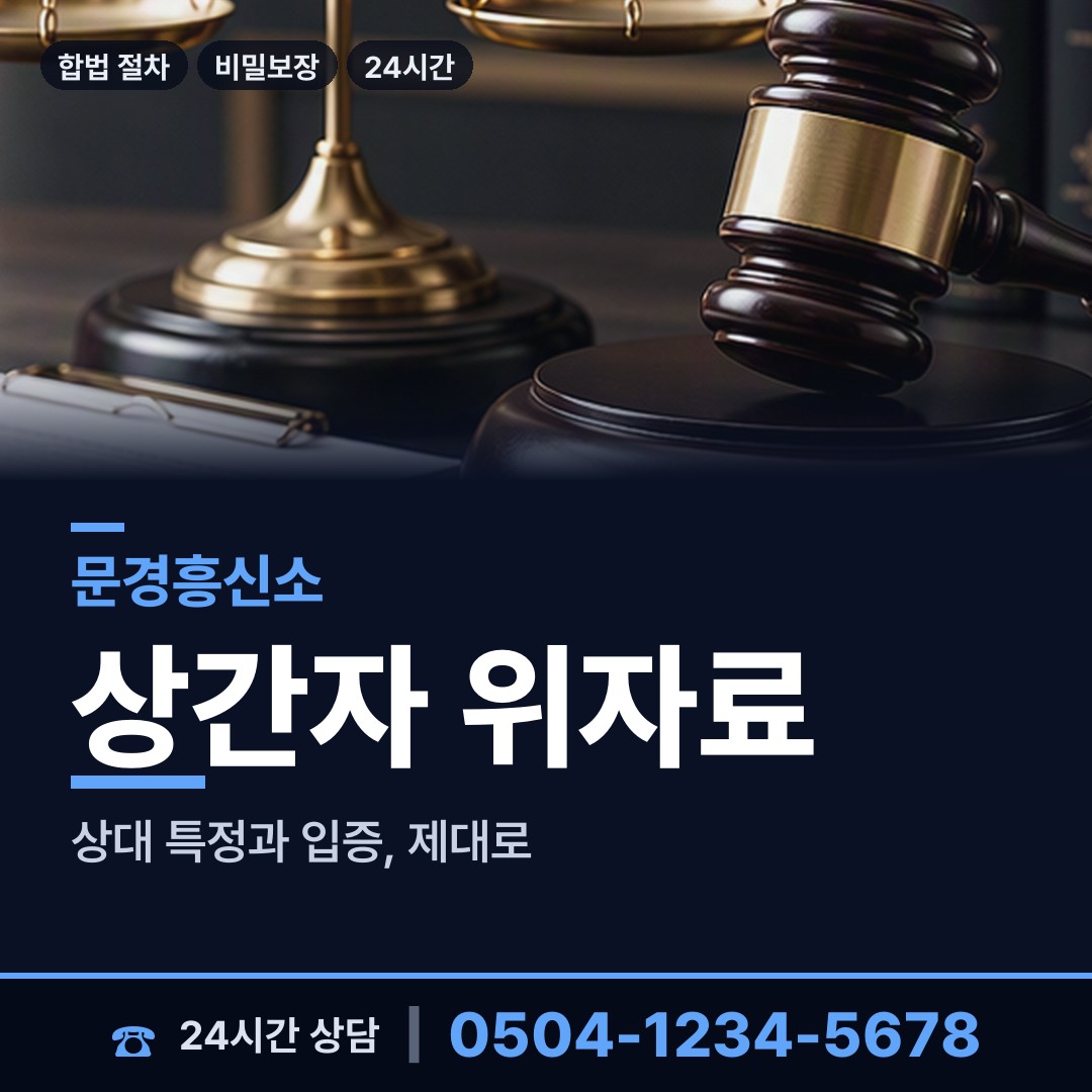 문경 점촌2동 채무자추적 상담 안내
