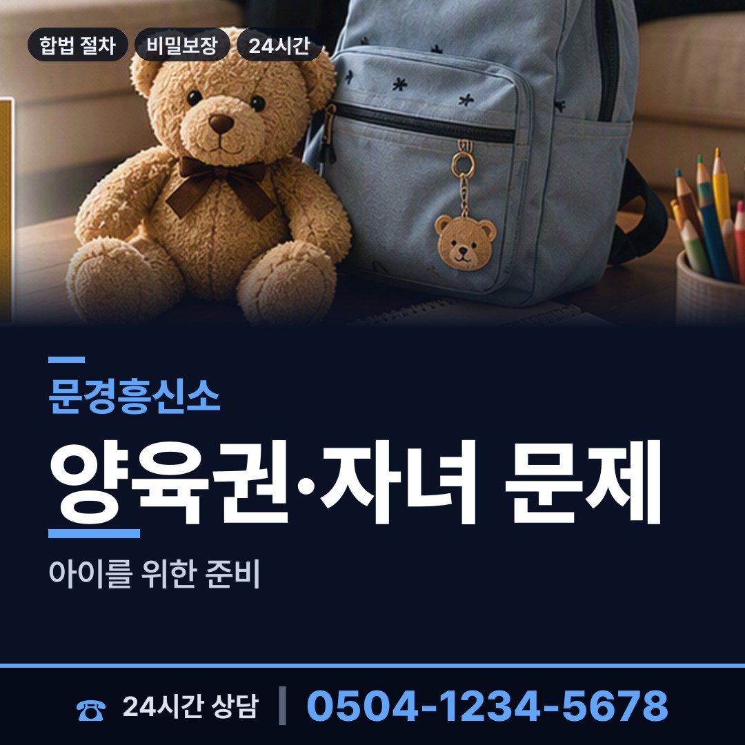문경 점촌2동 흥신소어플 상담 안내